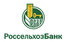 Банк Россельхозбанк в Березово